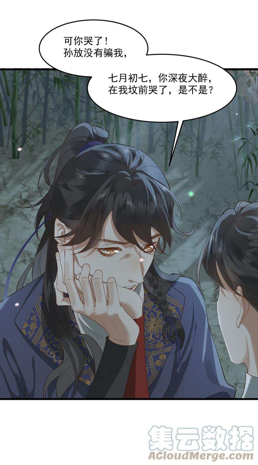 太子殿下你的马甲又掉了028 他逃他追