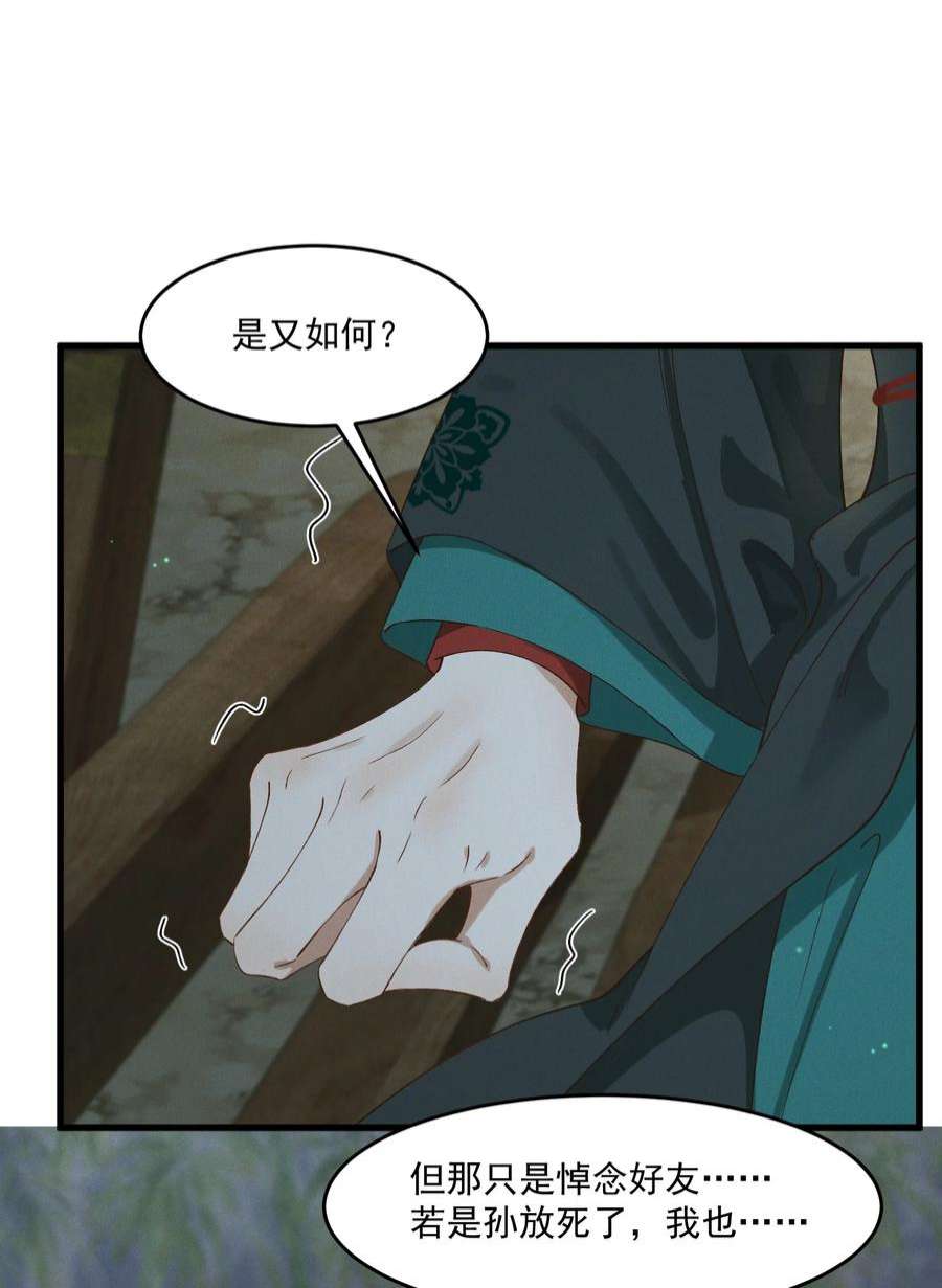 太子殿下你的马甲又掉了028 他逃他追