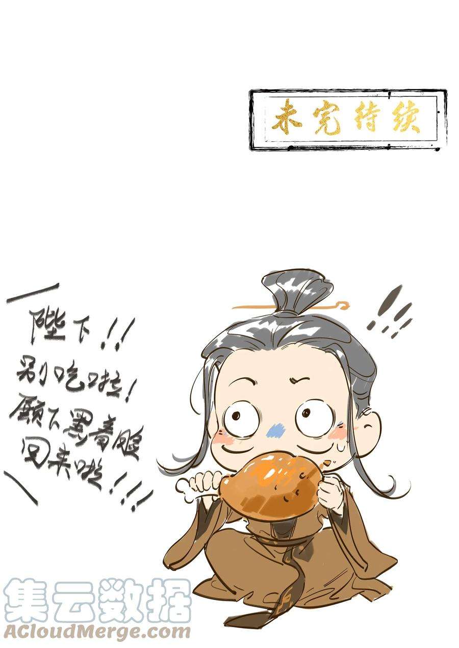 太子殿下你的马甲又掉了028 他逃他追