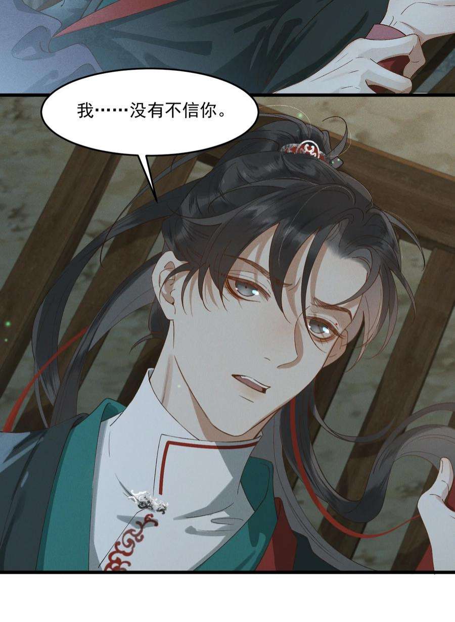 太子殿下你的马甲又掉了028 他逃他追