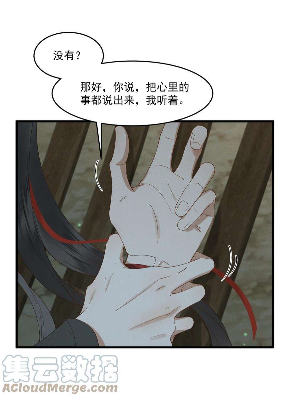 太子殿下你的马甲又掉了028 他逃他追