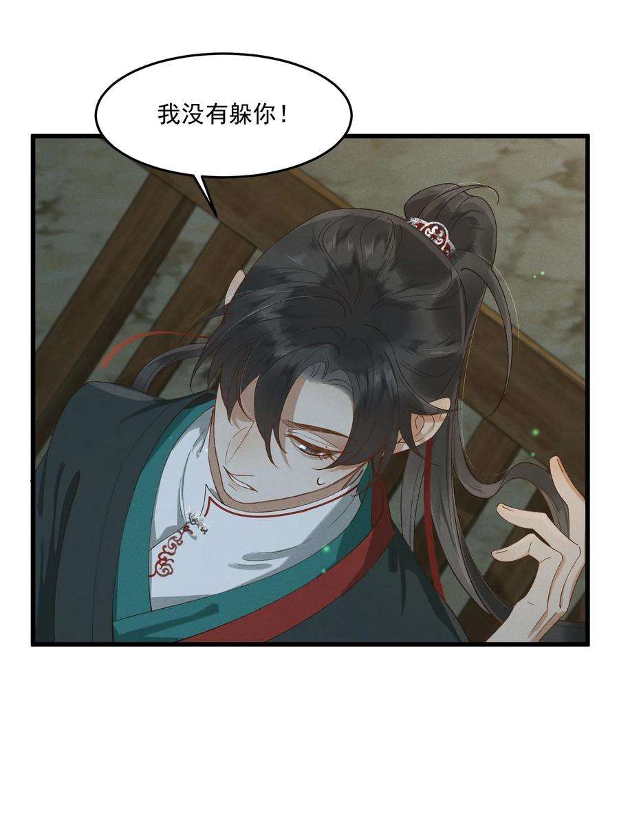 太子殿下你的马甲又掉了028 他逃他追