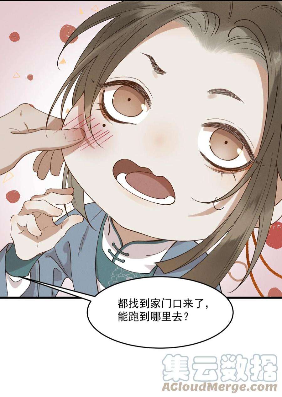 太子殿下你的马甲又掉了029 并肩作战