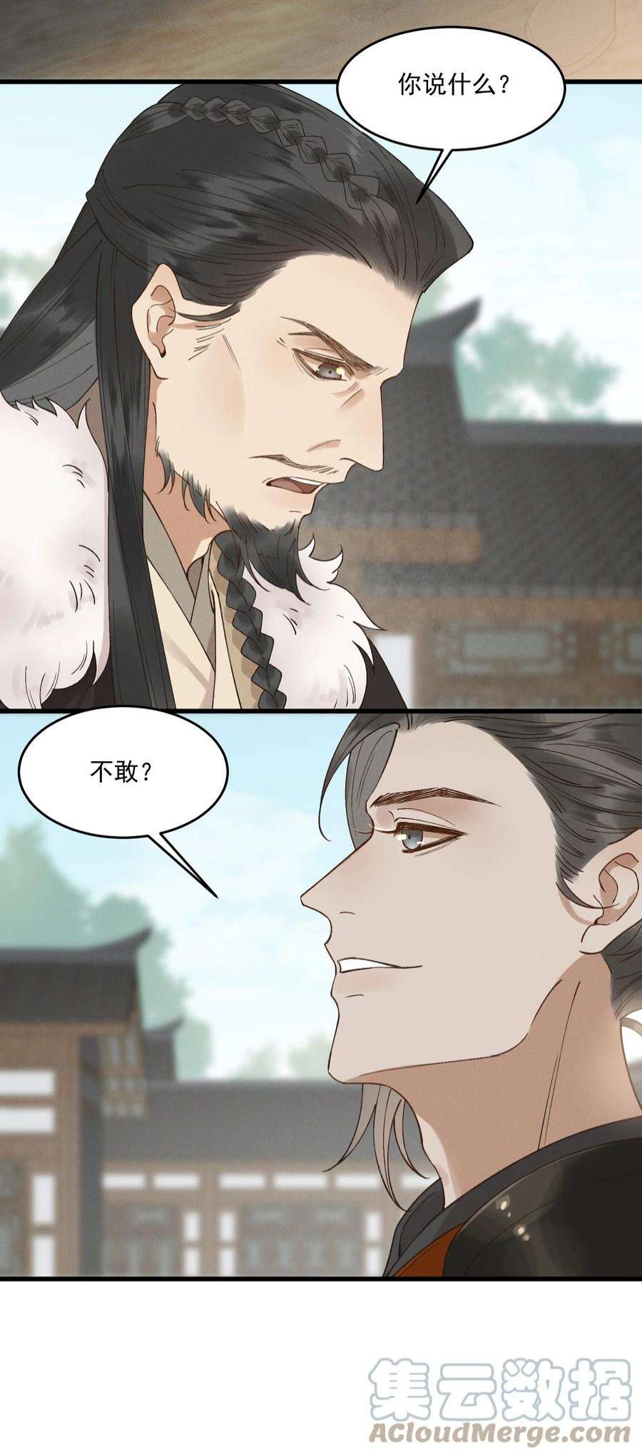 太子殿下你的马甲又掉了029 并肩作战