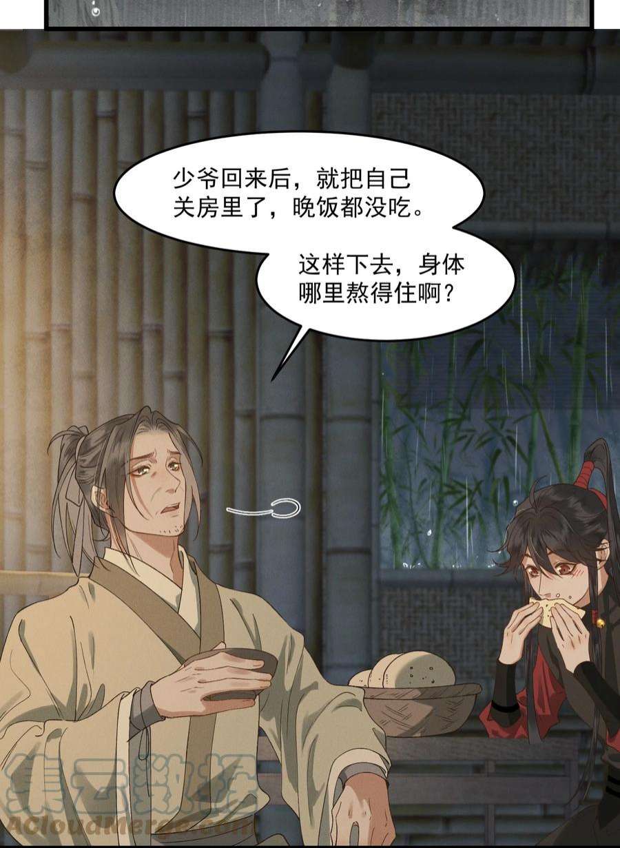 太子殿下你的马甲又掉了029 并肩作战