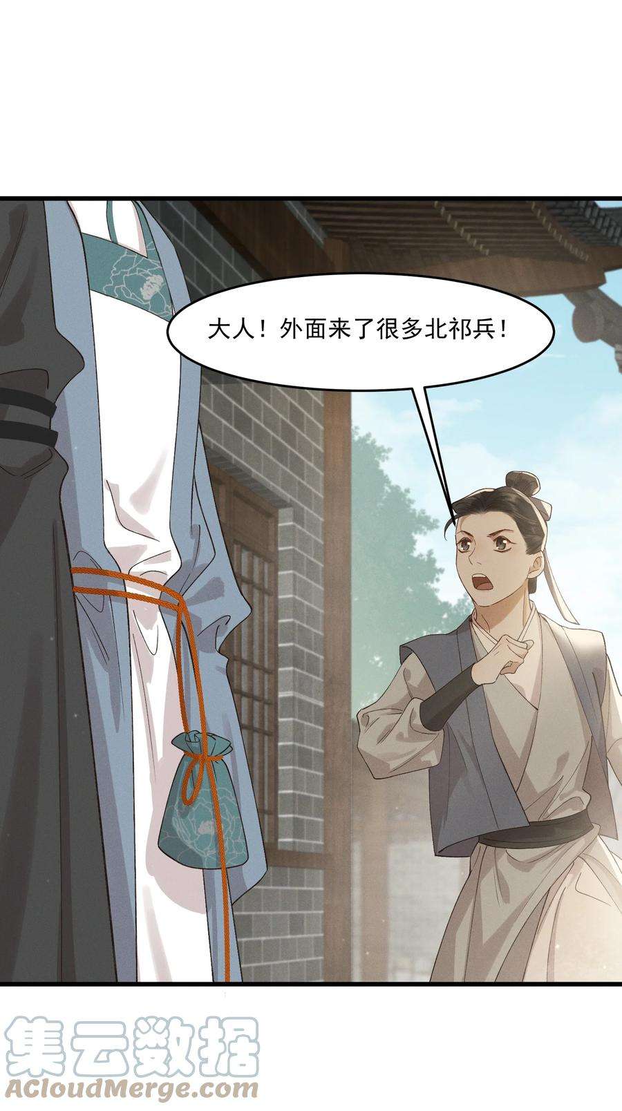 太子殿下你的马甲又掉了029 并肩作战