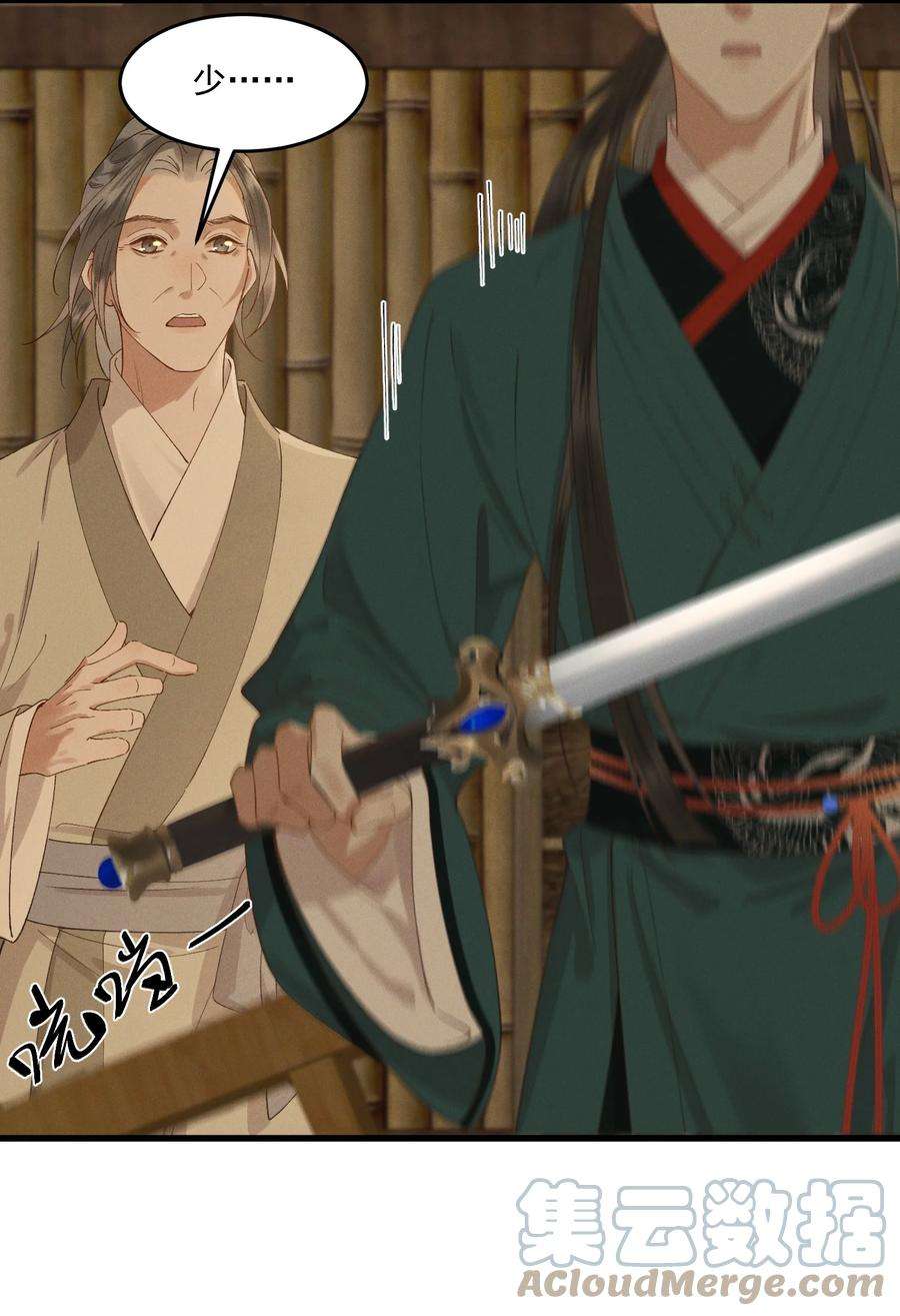 太子殿下你的马甲又掉了032 亲密关系