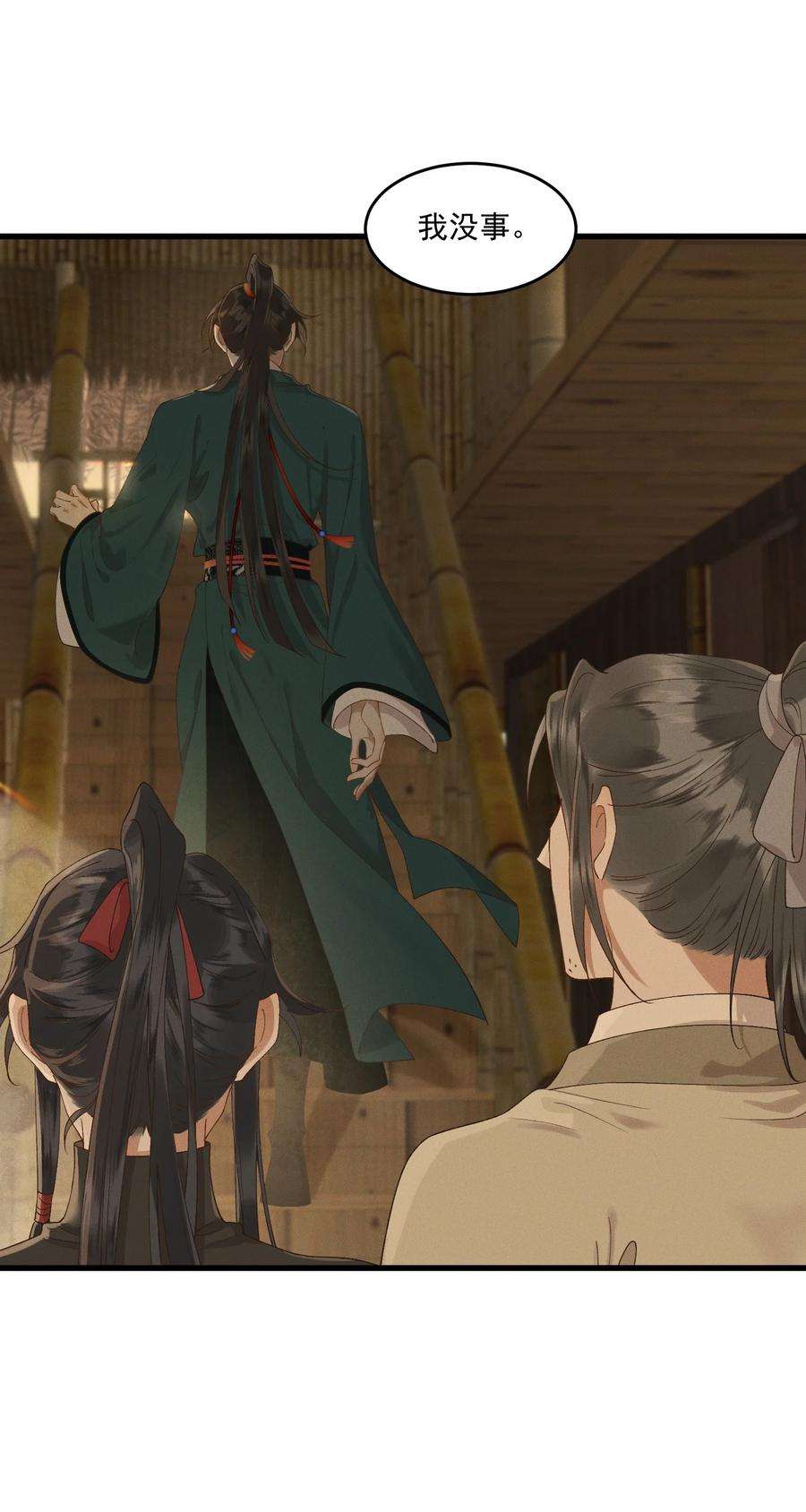 太子殿下你的马甲又掉了032 亲密关系