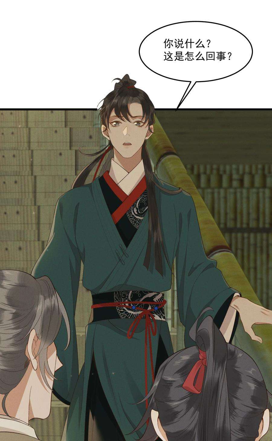 太子殿下你的马甲又掉了032 亲密关系