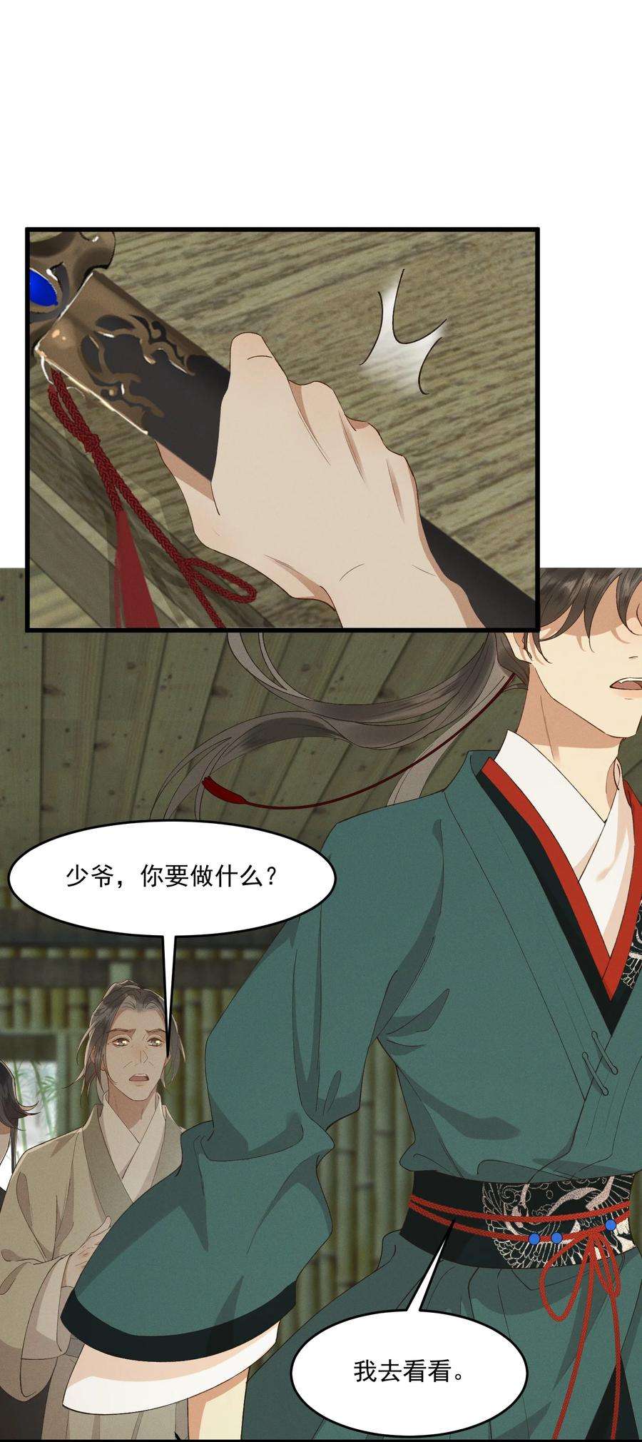 太子殿下你的马甲又掉了032 亲密关系