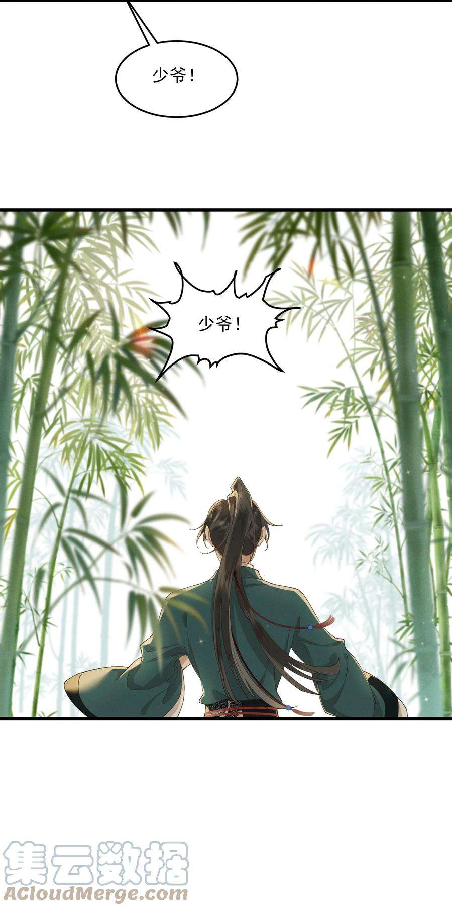 太子殿下你的马甲又掉了032 亲密关系