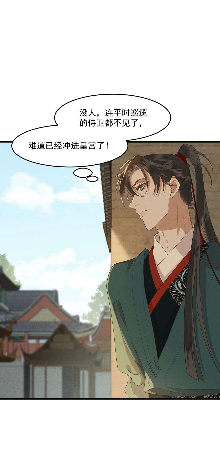 太子殿下你的马甲又掉了032 亲密关系