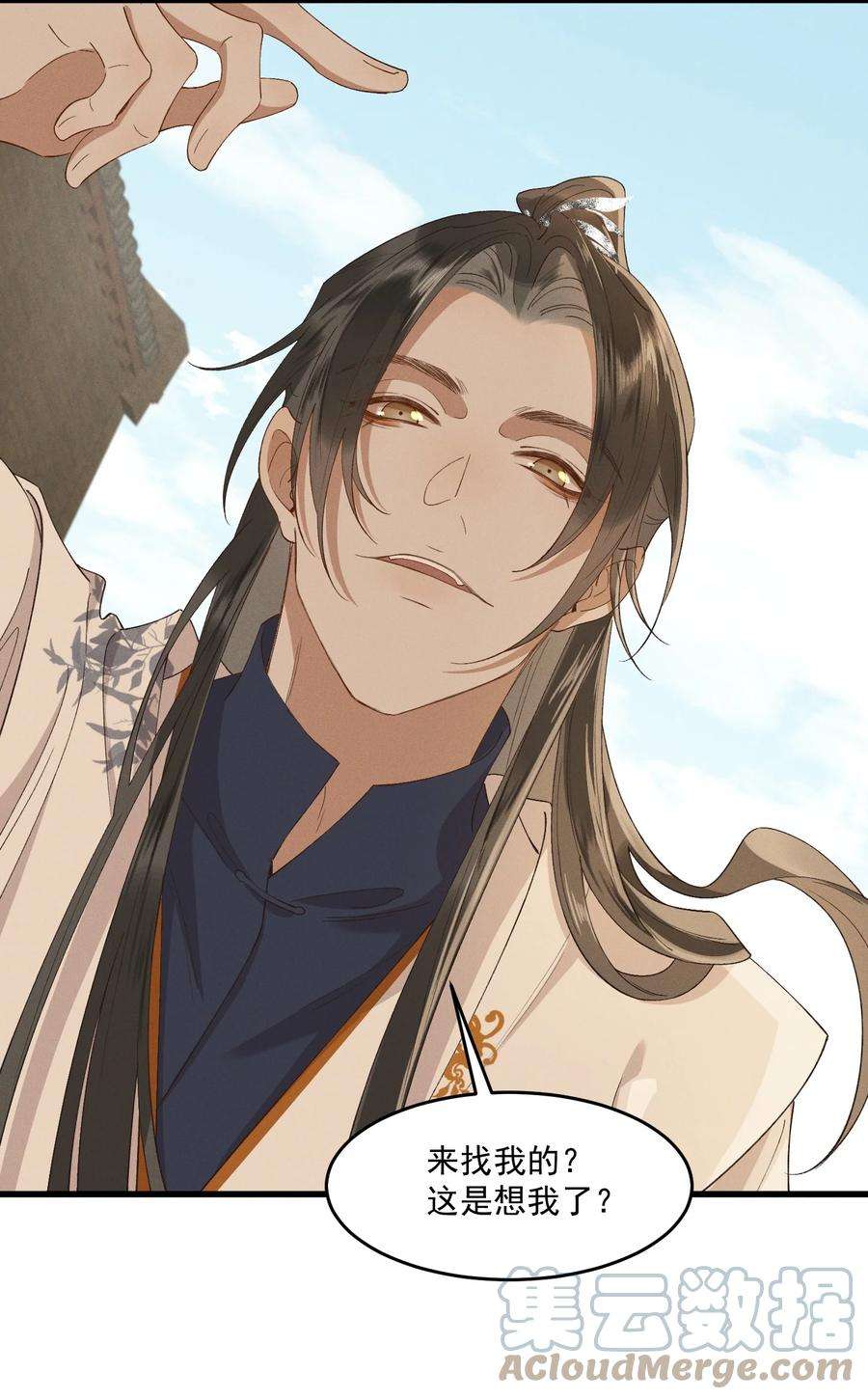 太子殿下你的马甲又掉了032 亲密关系