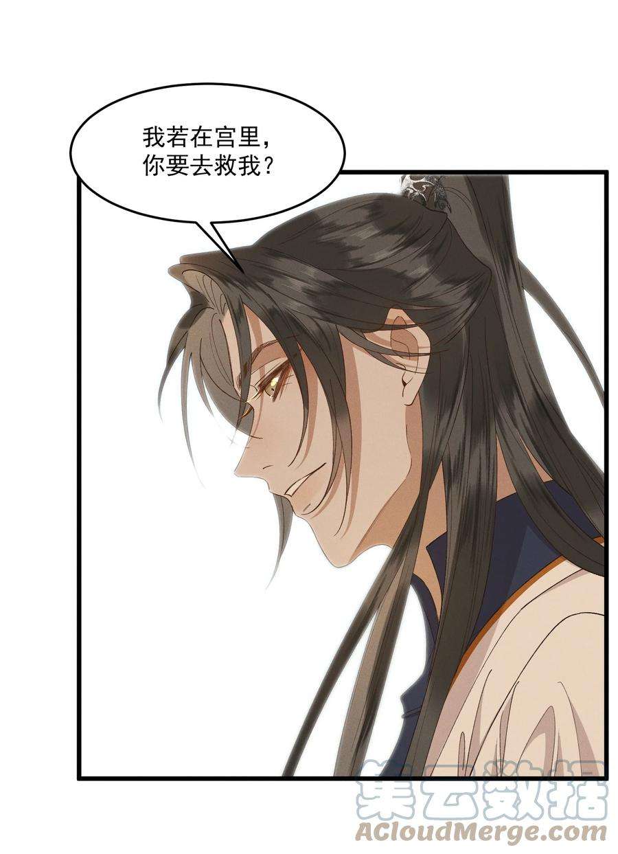 太子殿下你的马甲又掉了032 亲密关系