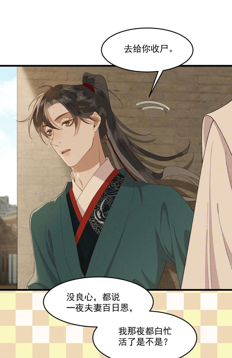 太子殿下你的马甲又掉了032 亲密关系