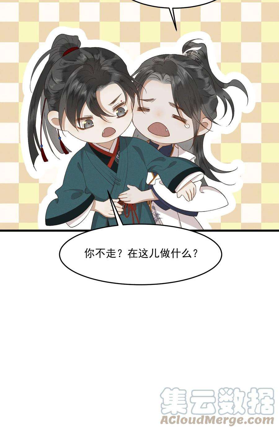 太子殿下你的马甲又掉了032 亲密关系