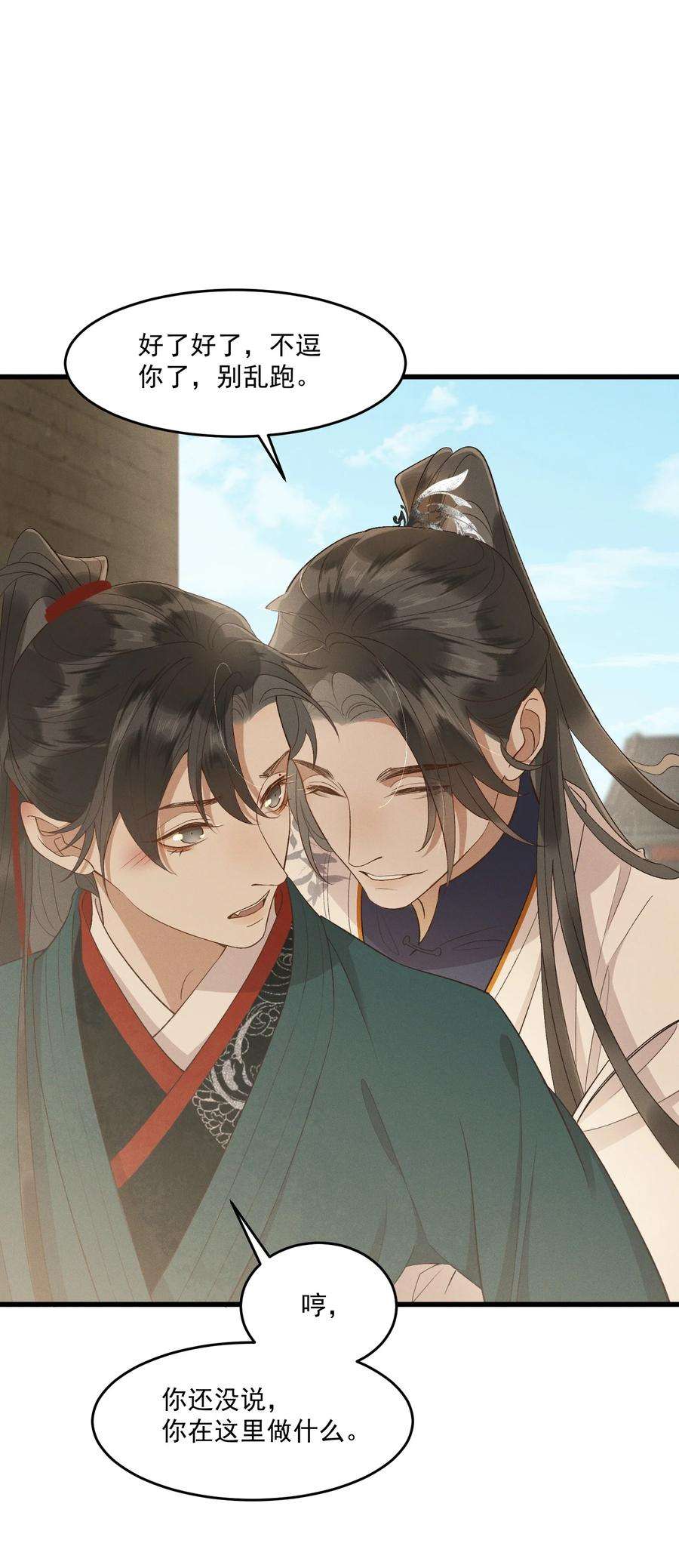 太子殿下你的马甲又掉了032 亲密关系