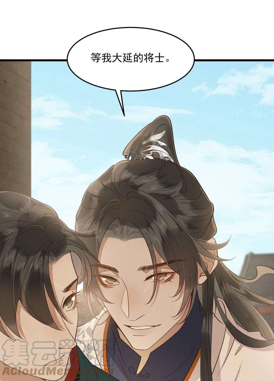 太子殿下你的马甲又掉了032 亲密关系