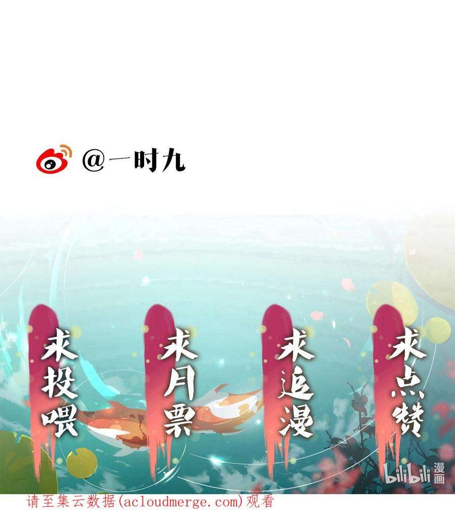 太子殿下你的马甲又掉了032 亲密关系