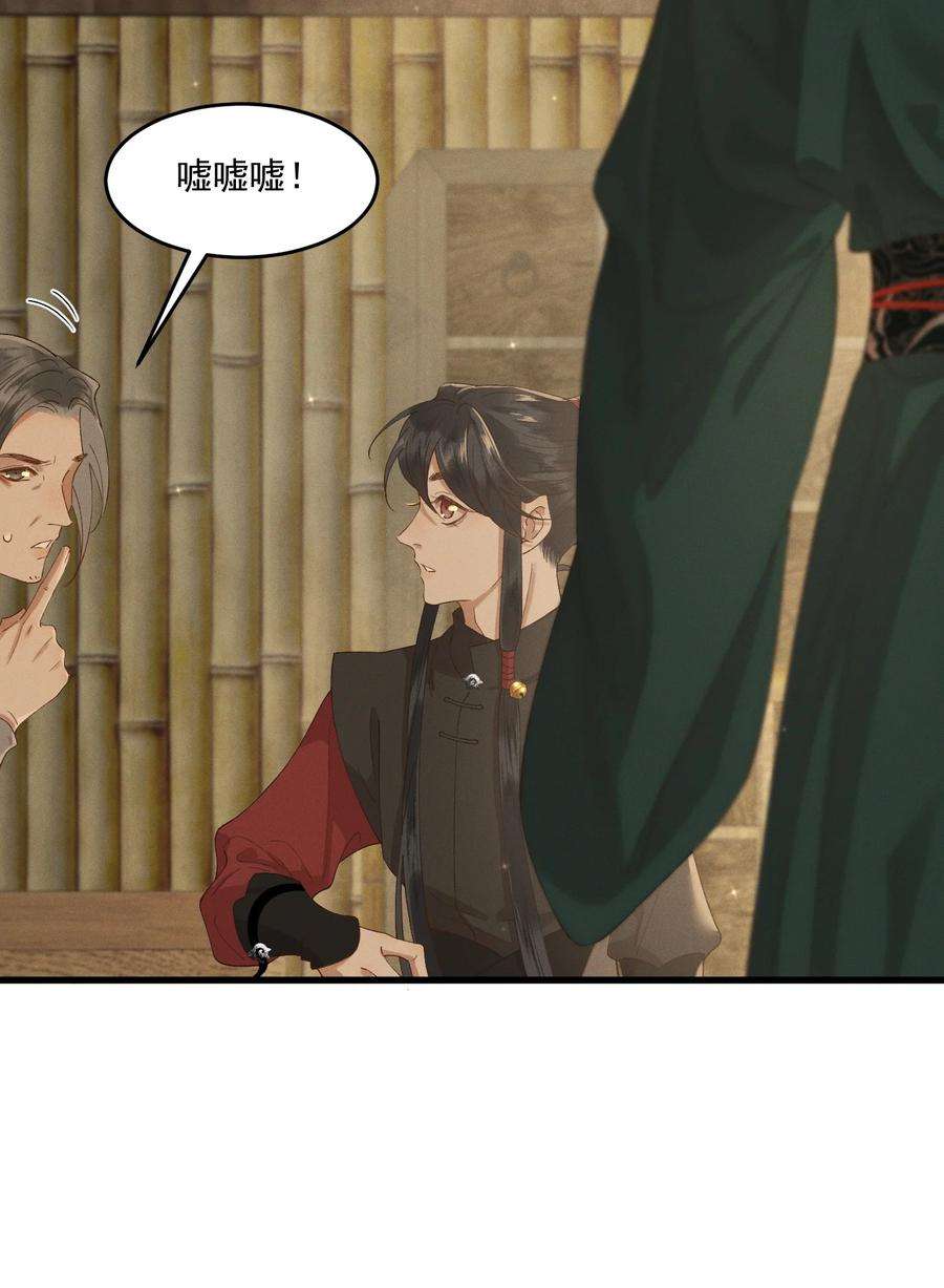 太子殿下你的马甲又掉了032 亲密关系