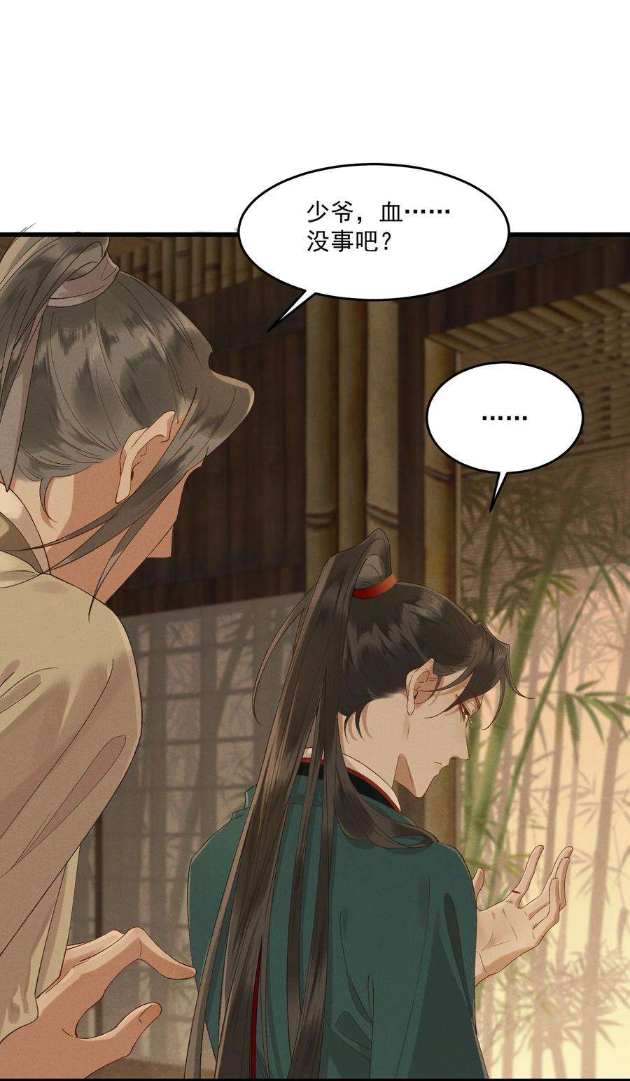 太子殿下你的马甲又掉了032 亲密关系