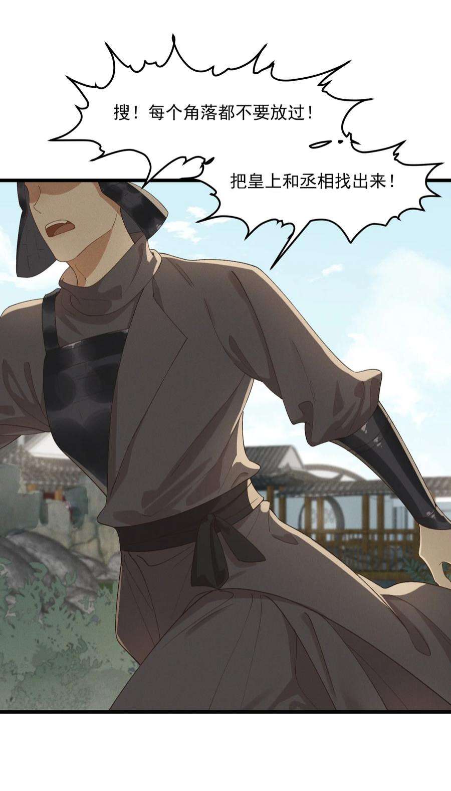 太子殿下你的马甲又掉了033 兵临城下