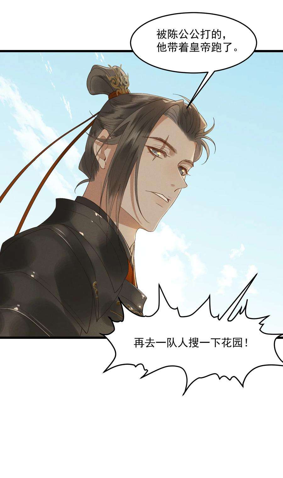 太子殿下你的马甲又掉了033 兵临城下