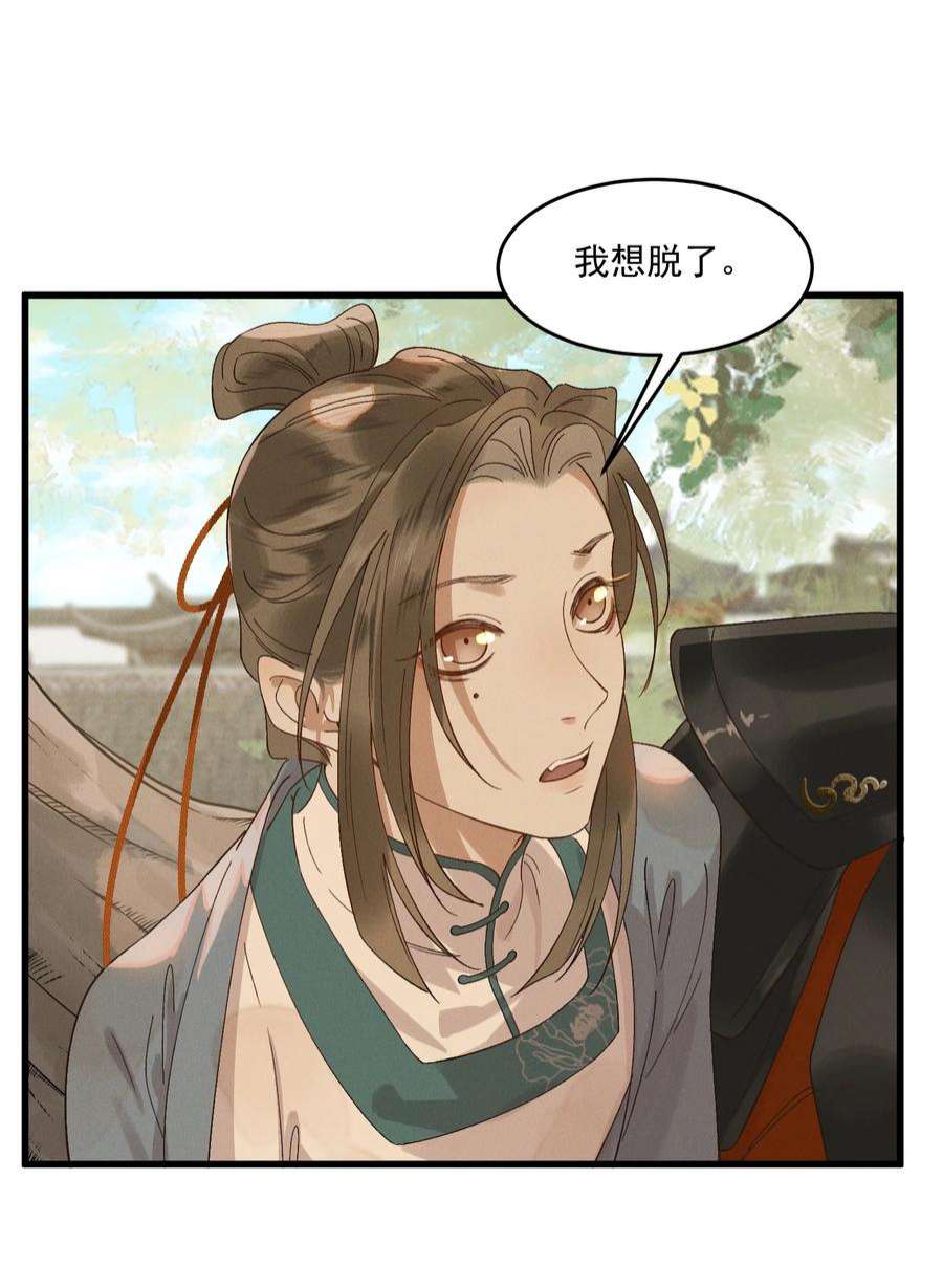 太子殿下你的马甲又掉了033 兵临城下