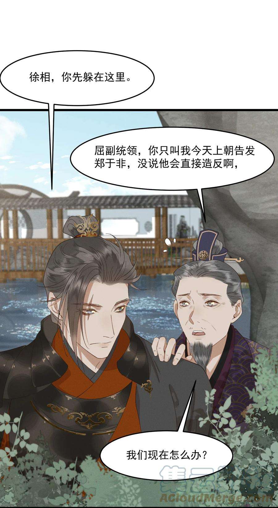 太子殿下你的马甲又掉了033 兵临城下