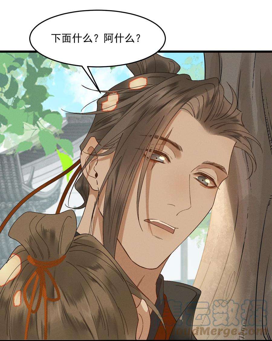 太子殿下你的马甲又掉了033 兵临城下