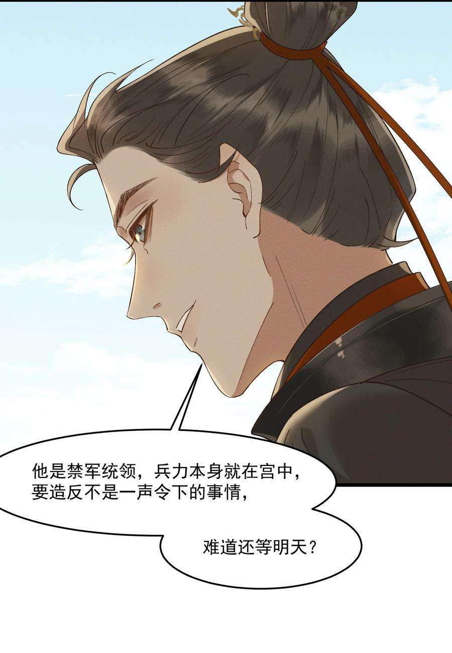 太子殿下你的马甲又掉了033 兵临城下