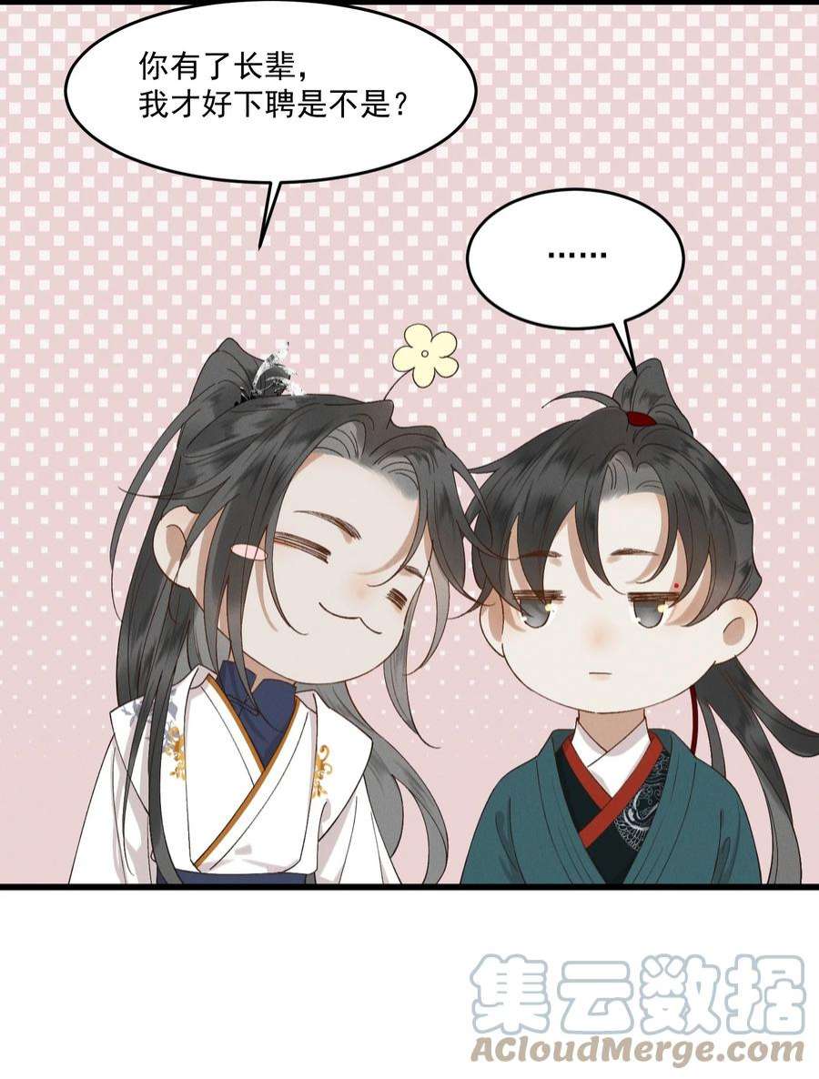 太子殿下你的马甲又掉了033 兵临城下