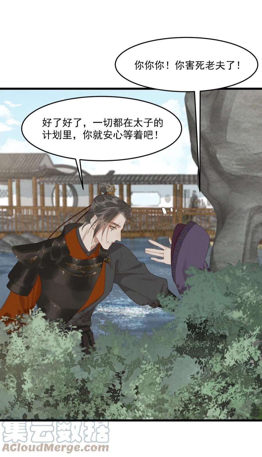 太子殿下你的马甲又掉了033 兵临城下