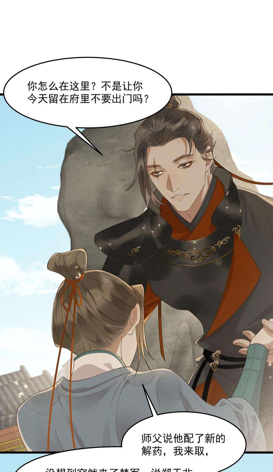 太子殿下你的马甲又掉了033 兵临城下