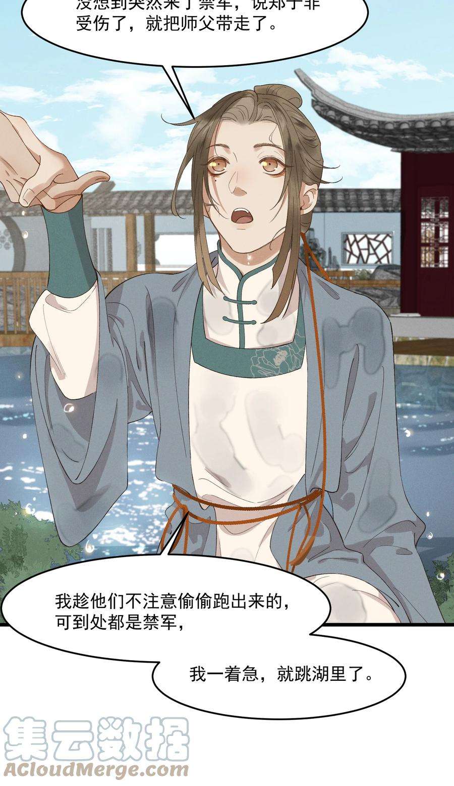 太子殿下你的马甲又掉了033 兵临城下