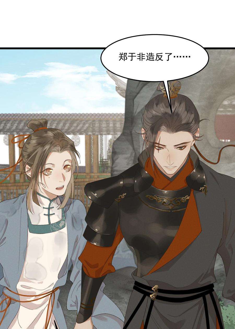 太子殿下你的马甲又掉了033 兵临城下