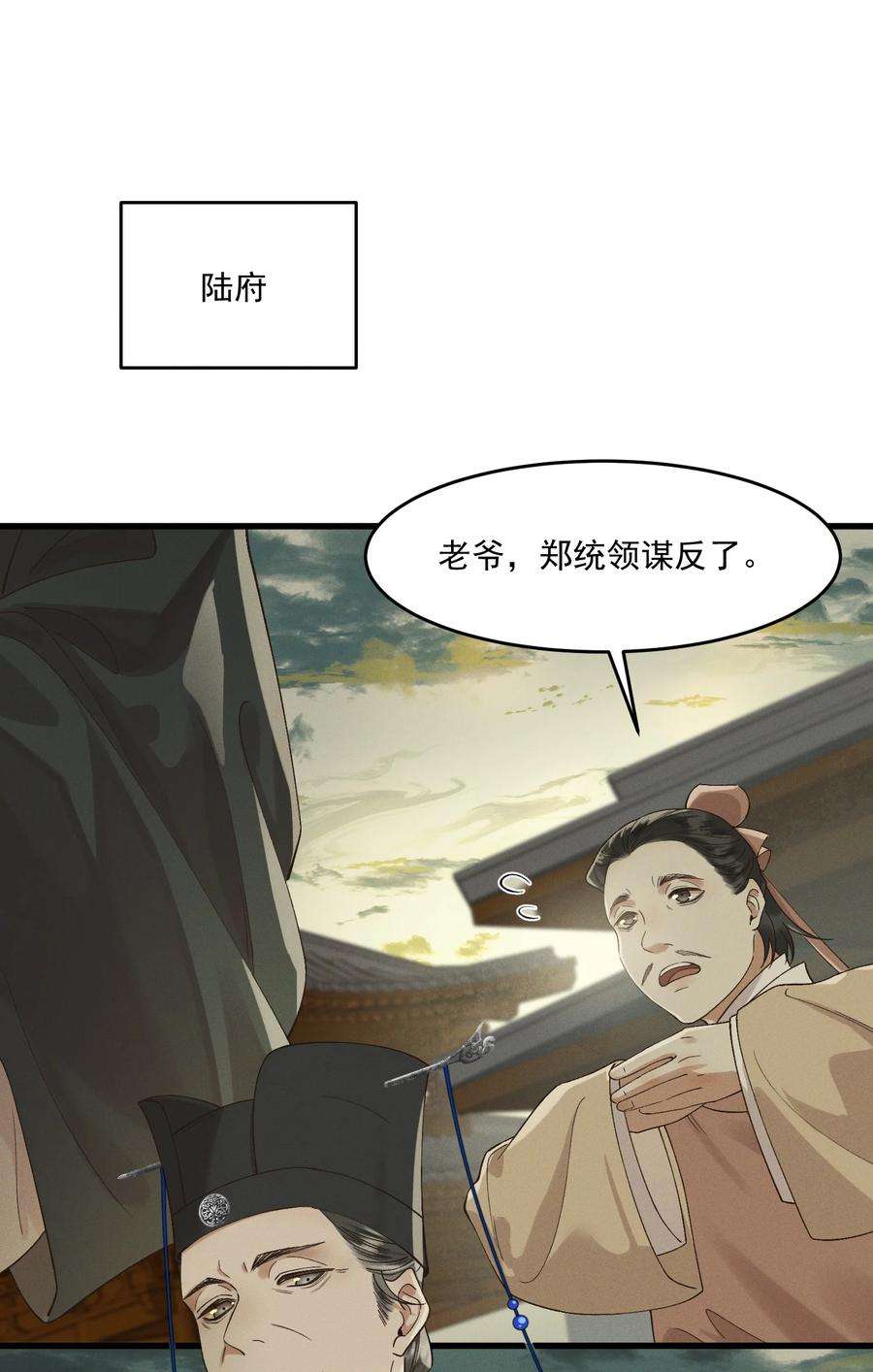 太子殿下你的马甲又掉了034 援兵