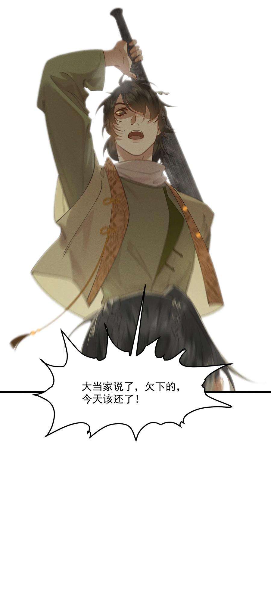 太子殿下你的马甲又掉了034 援兵