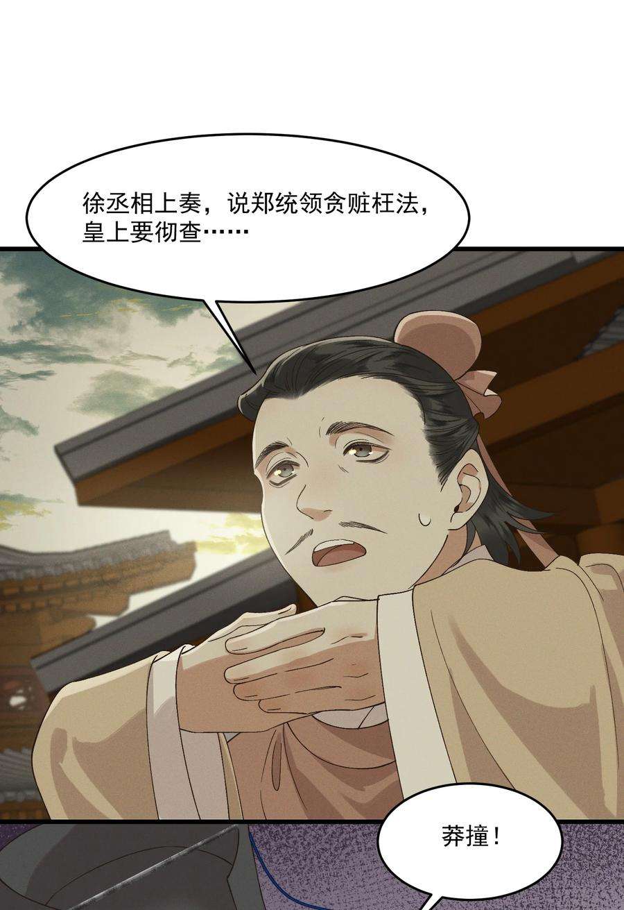 太子殿下你的马甲又掉了034 援兵
