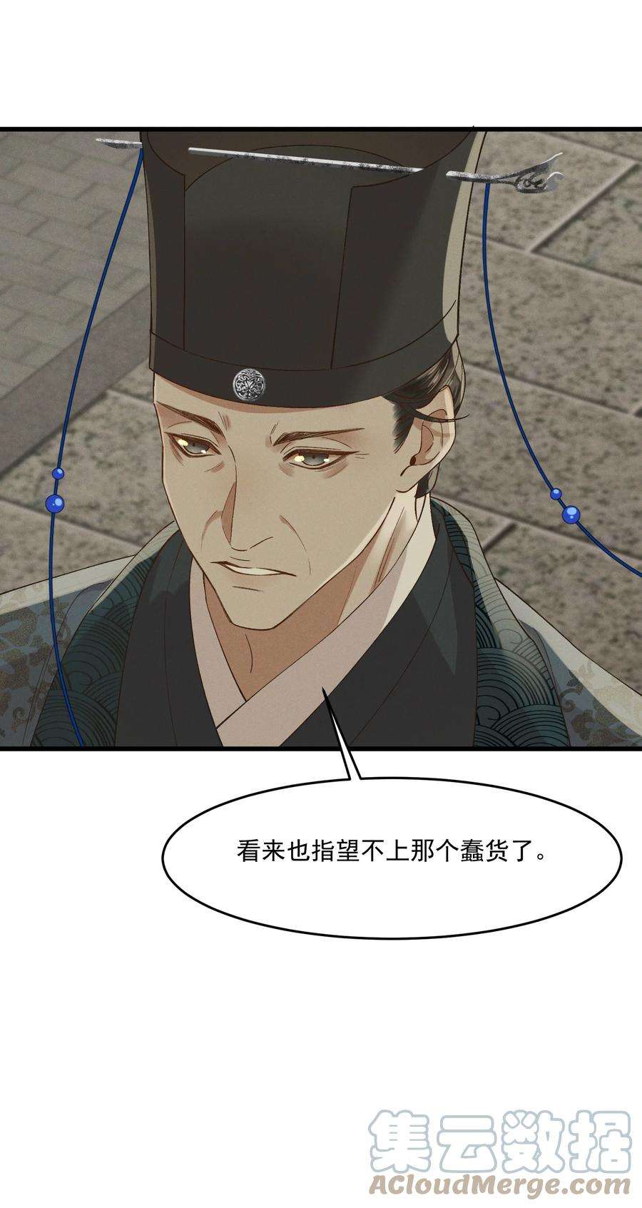 太子殿下你的马甲又掉了034 援兵
