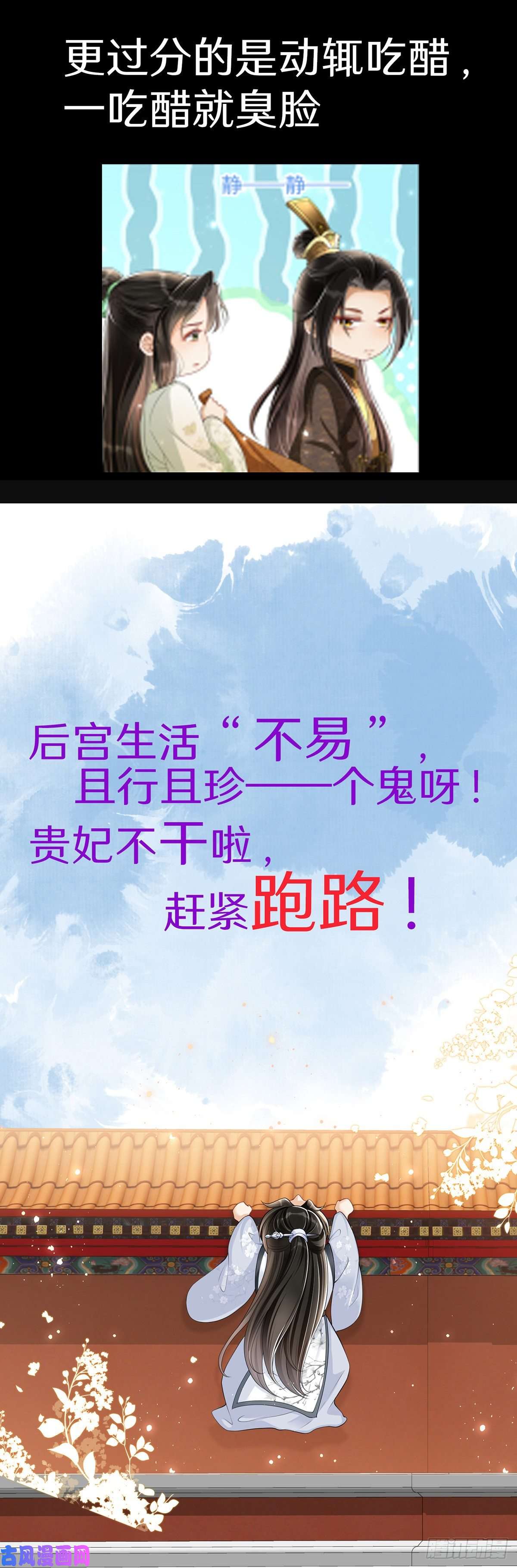 专宠贵妃是男人序章