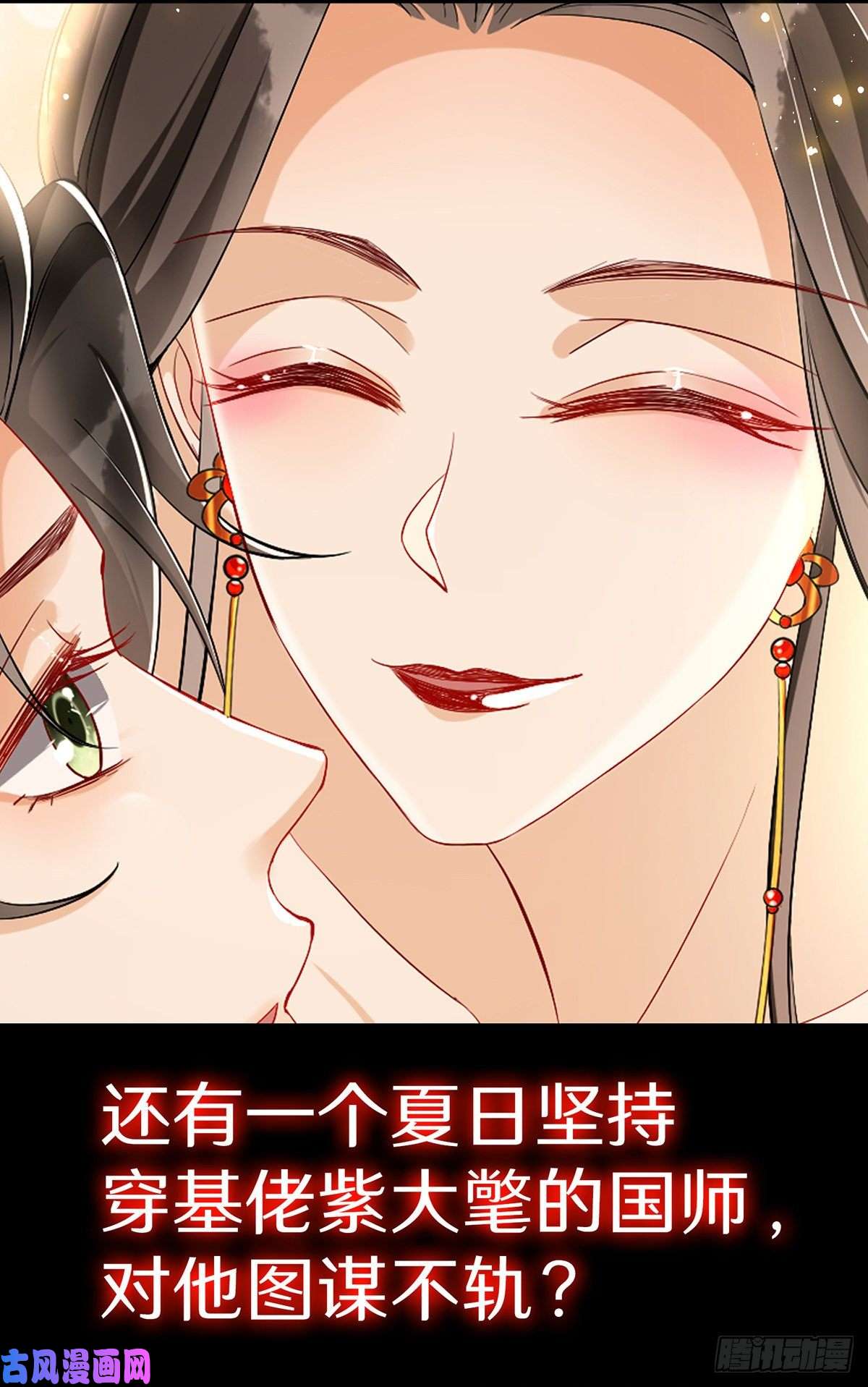 专宠贵妃是男人序章