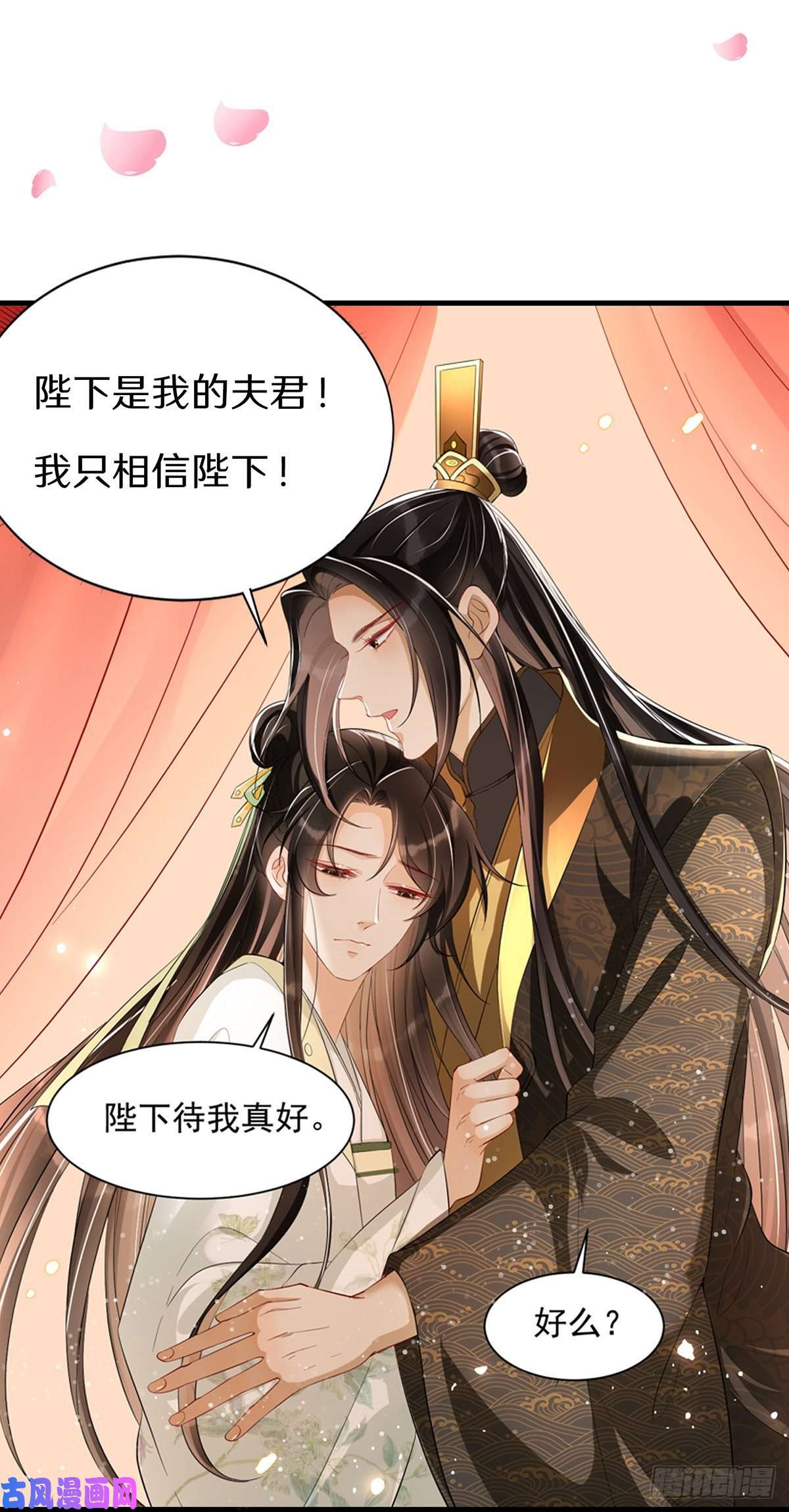 专宠贵妃是男人小戏精们~