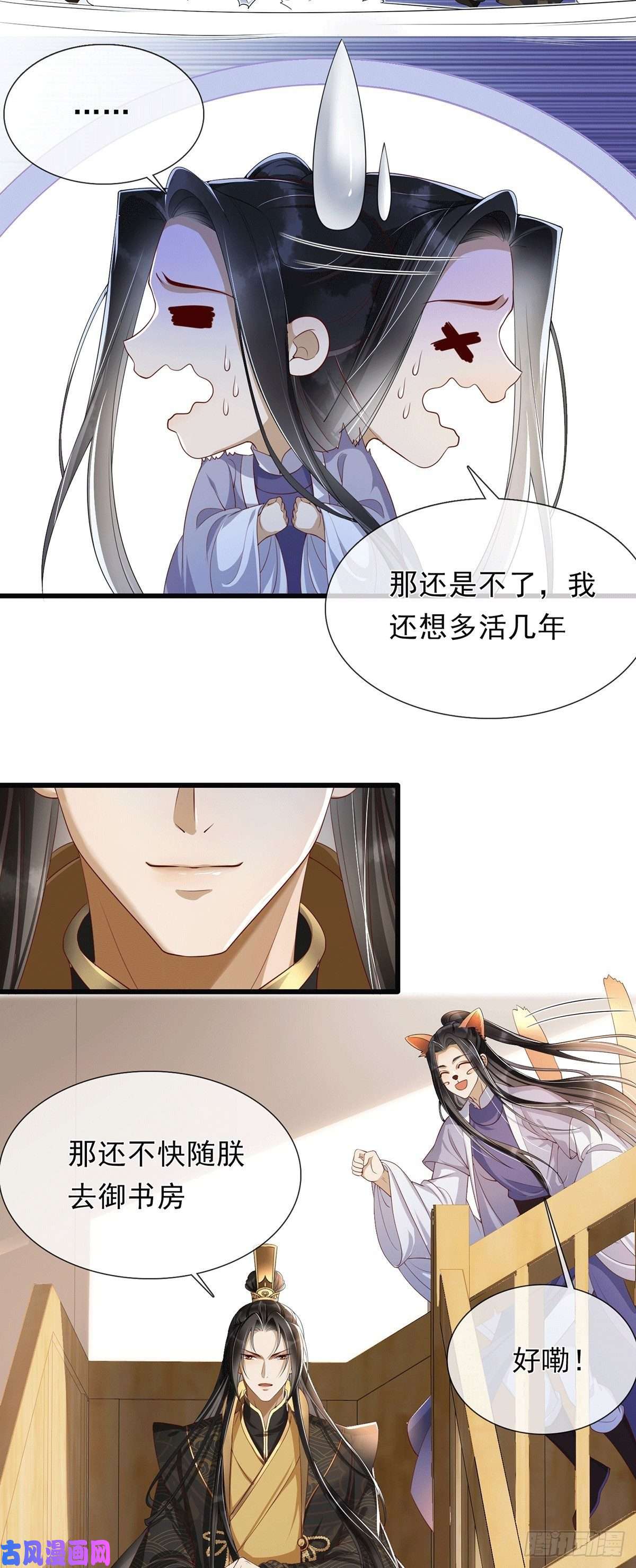 专宠贵妃是男人01替嫁入宫