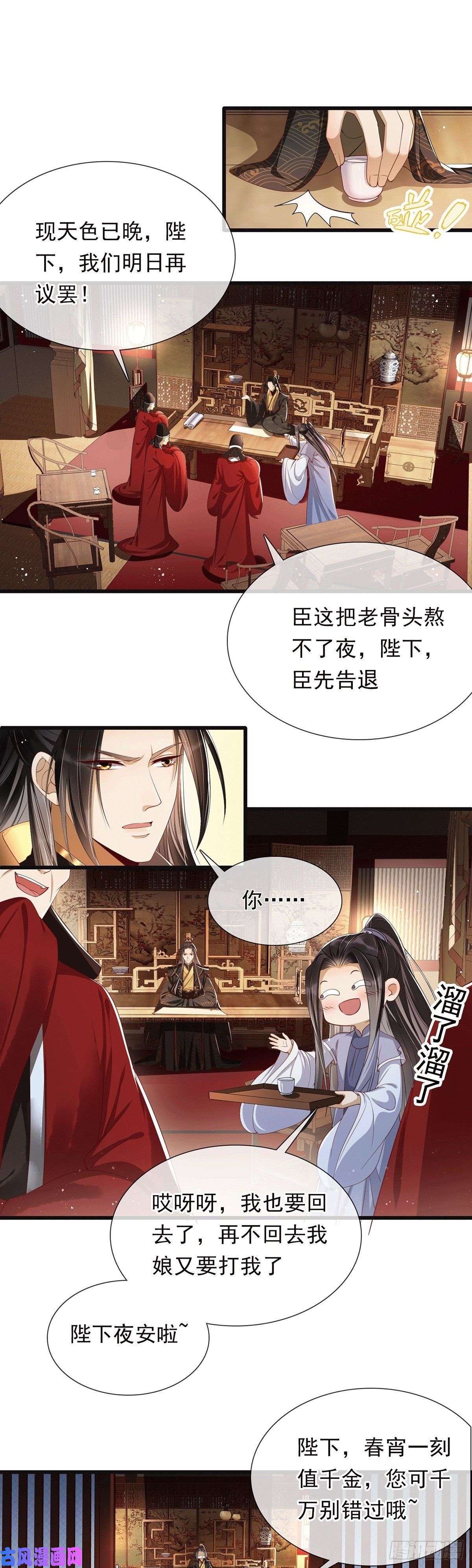 专宠贵妃是男人01替嫁入宫