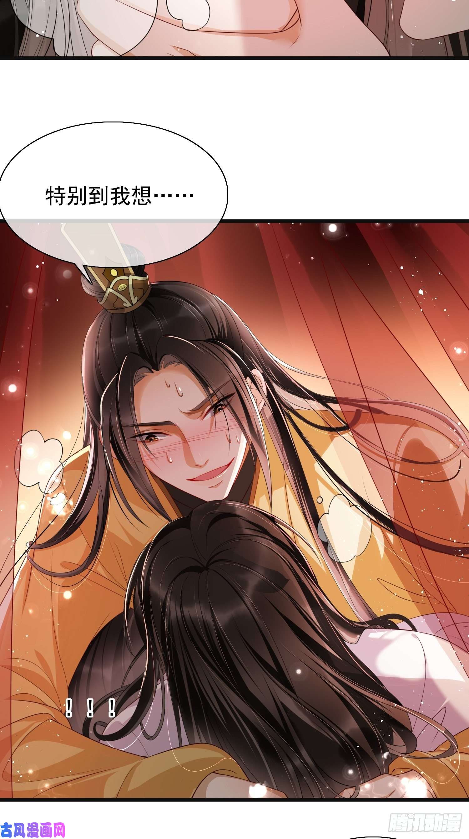 专宠贵妃是男人01替嫁入宫