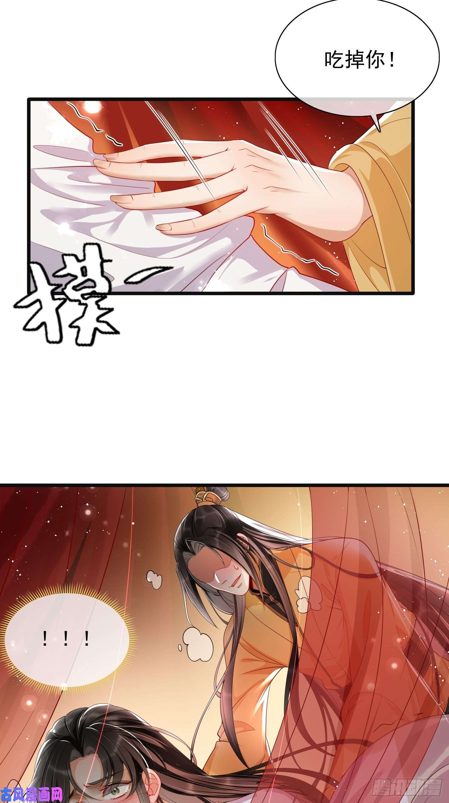 专宠贵妃是男人01替嫁入宫