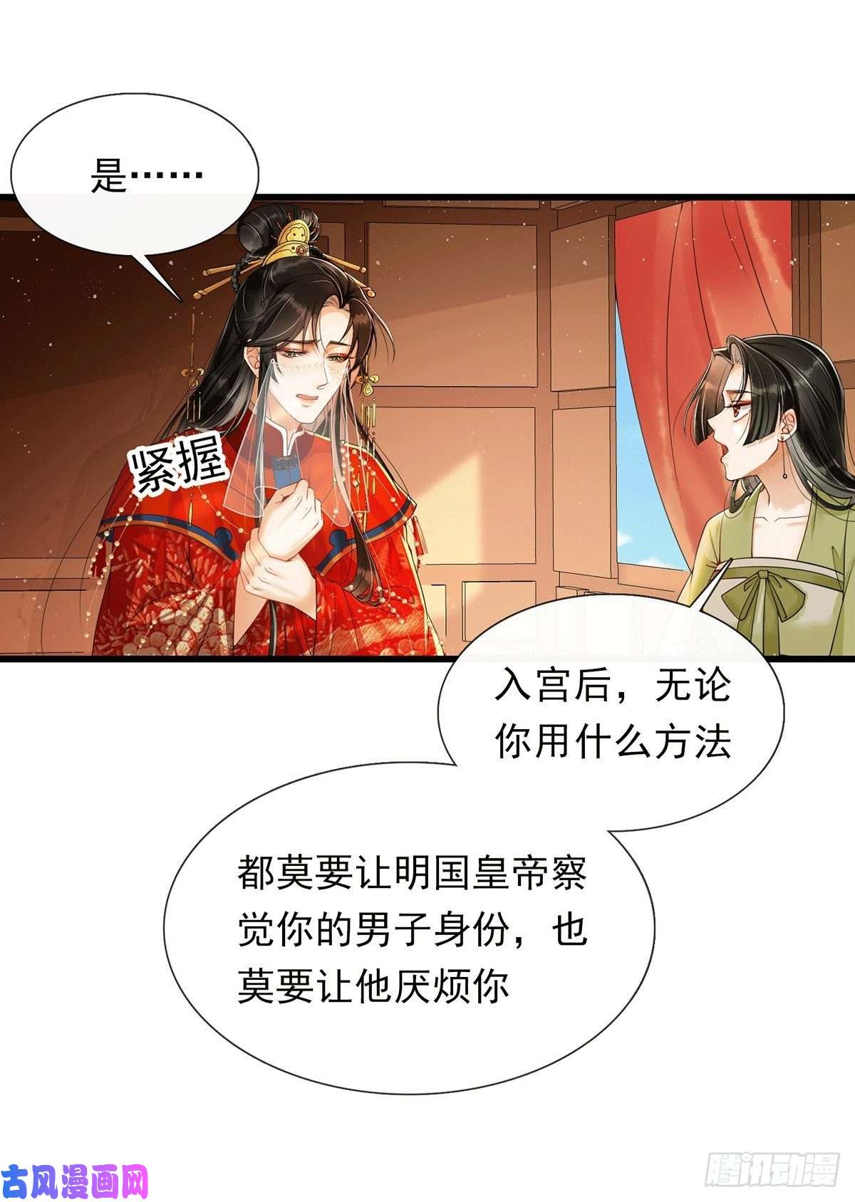专宠贵妃是男人01替嫁入宫