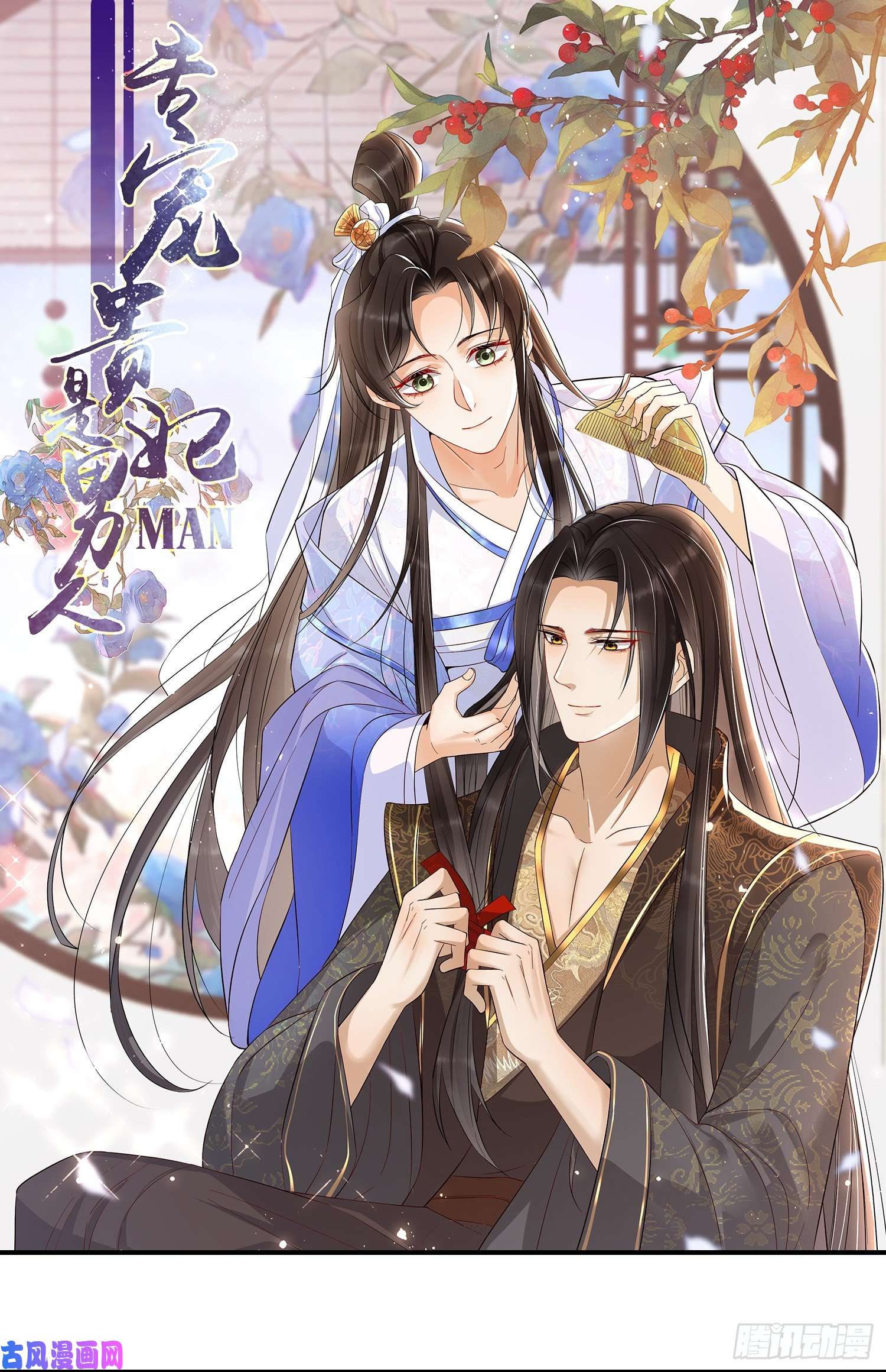 专宠贵妃是男人02入宫第一天
