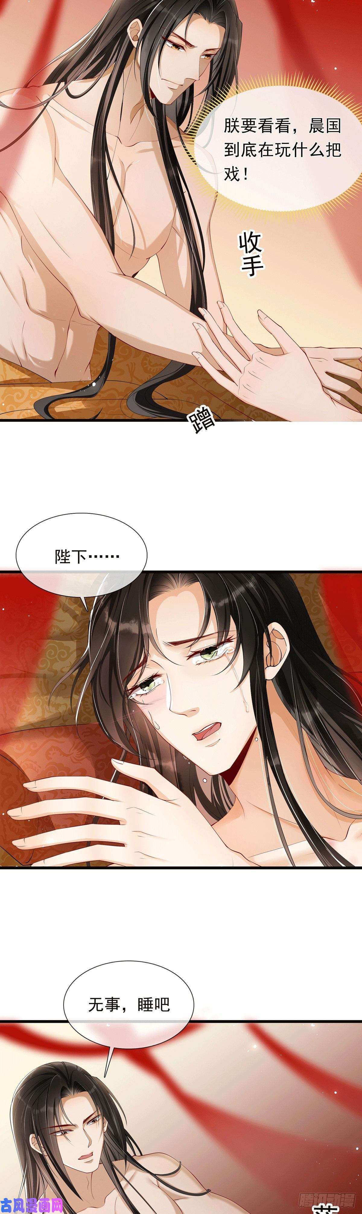 专宠贵妃是男人02入宫第一天